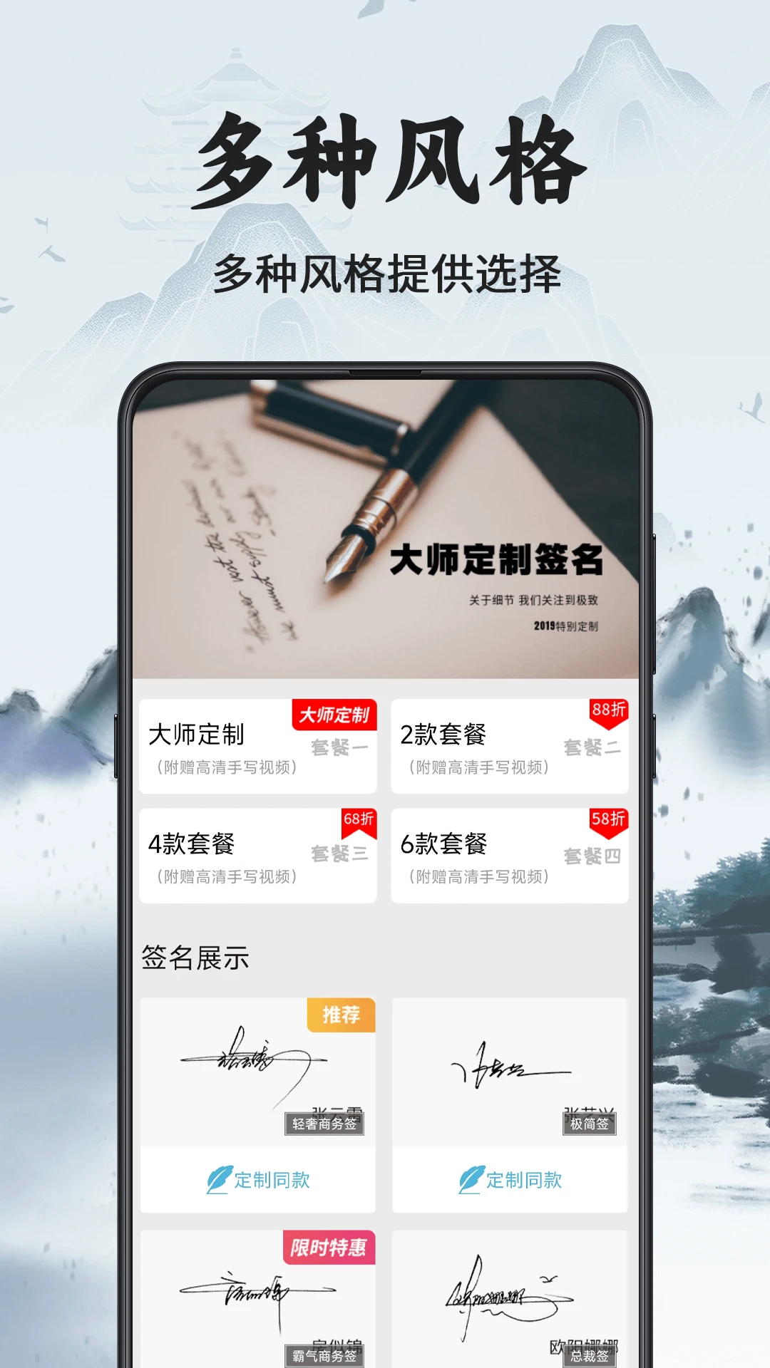 我的签名设计截图1