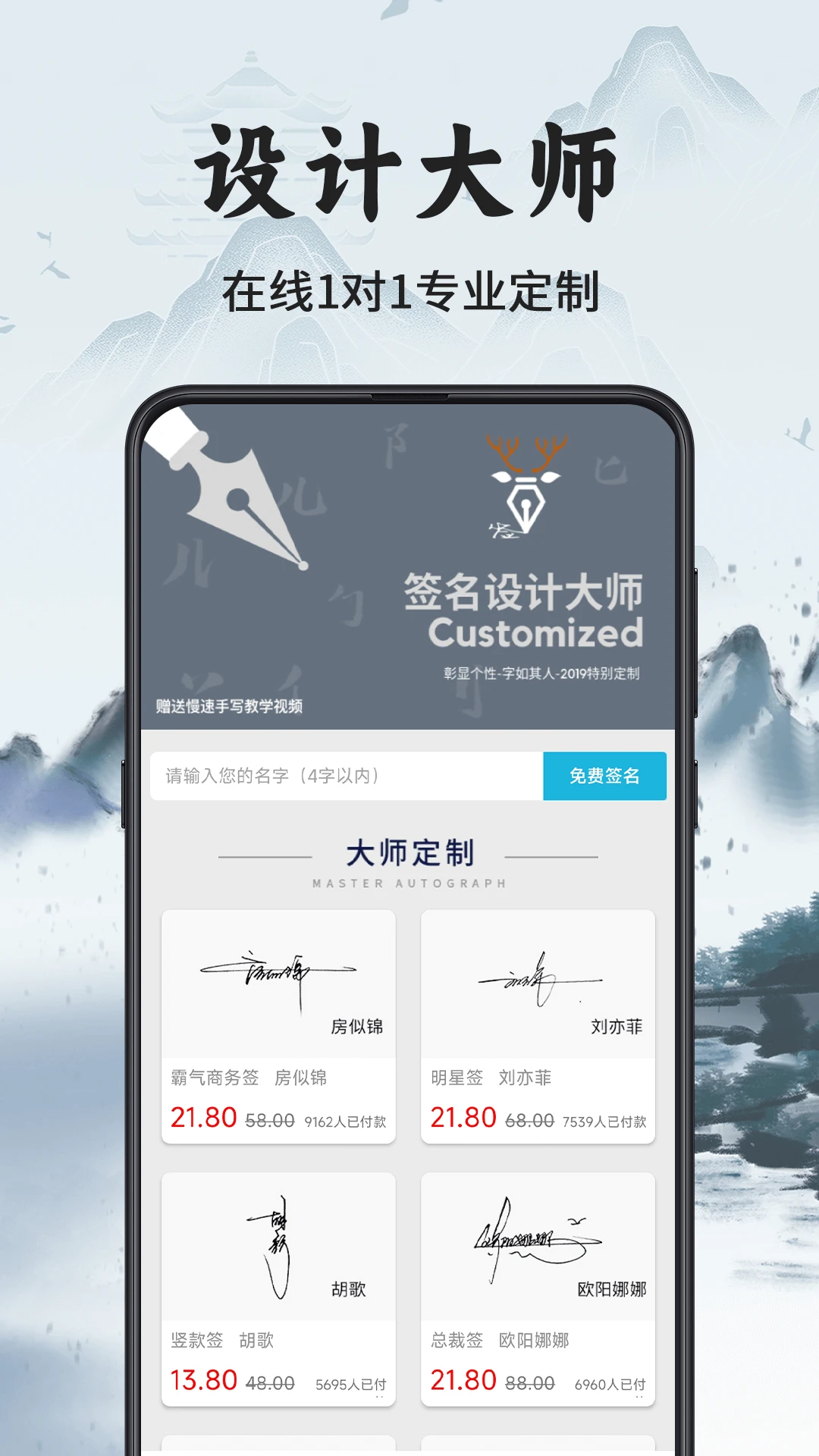 我的签名设计截图4