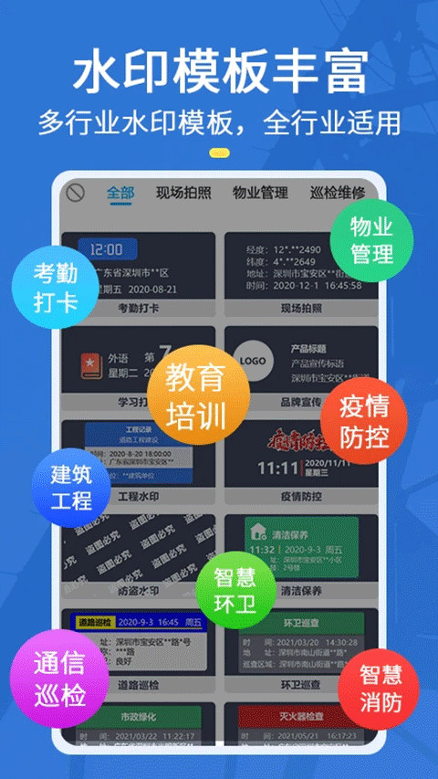 元道经纬相机手机版截图3