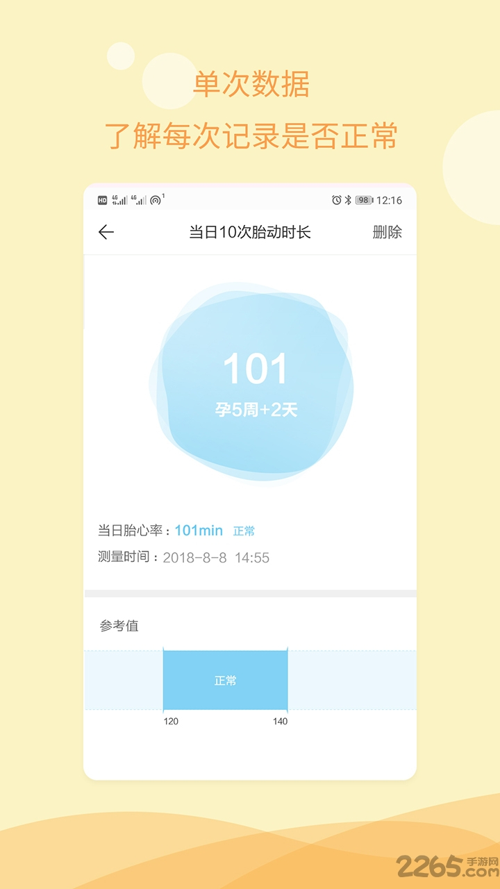 孕期记录指南截图1