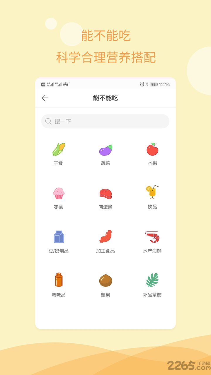 孕期记录指南截图3