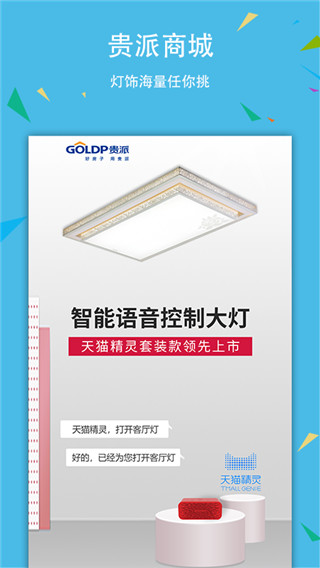 贵派商城手机版截图1