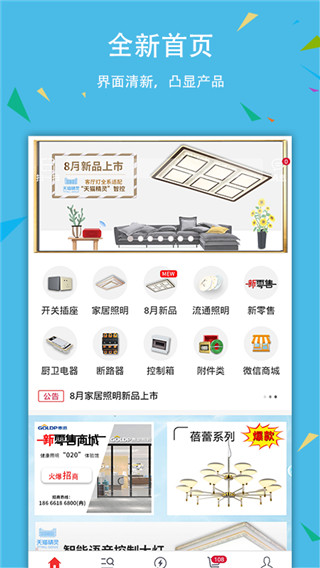 贵派商城手机版截图3