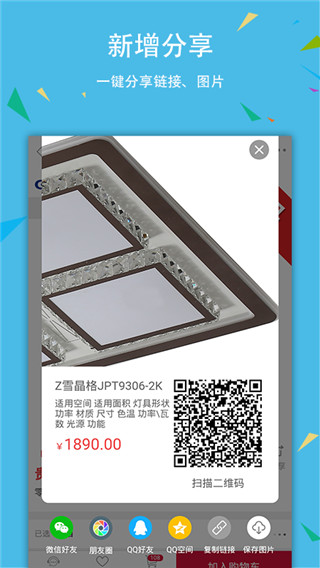 贵派商城手机版截图2