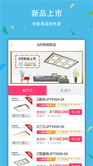 贵派商城手机版截图4