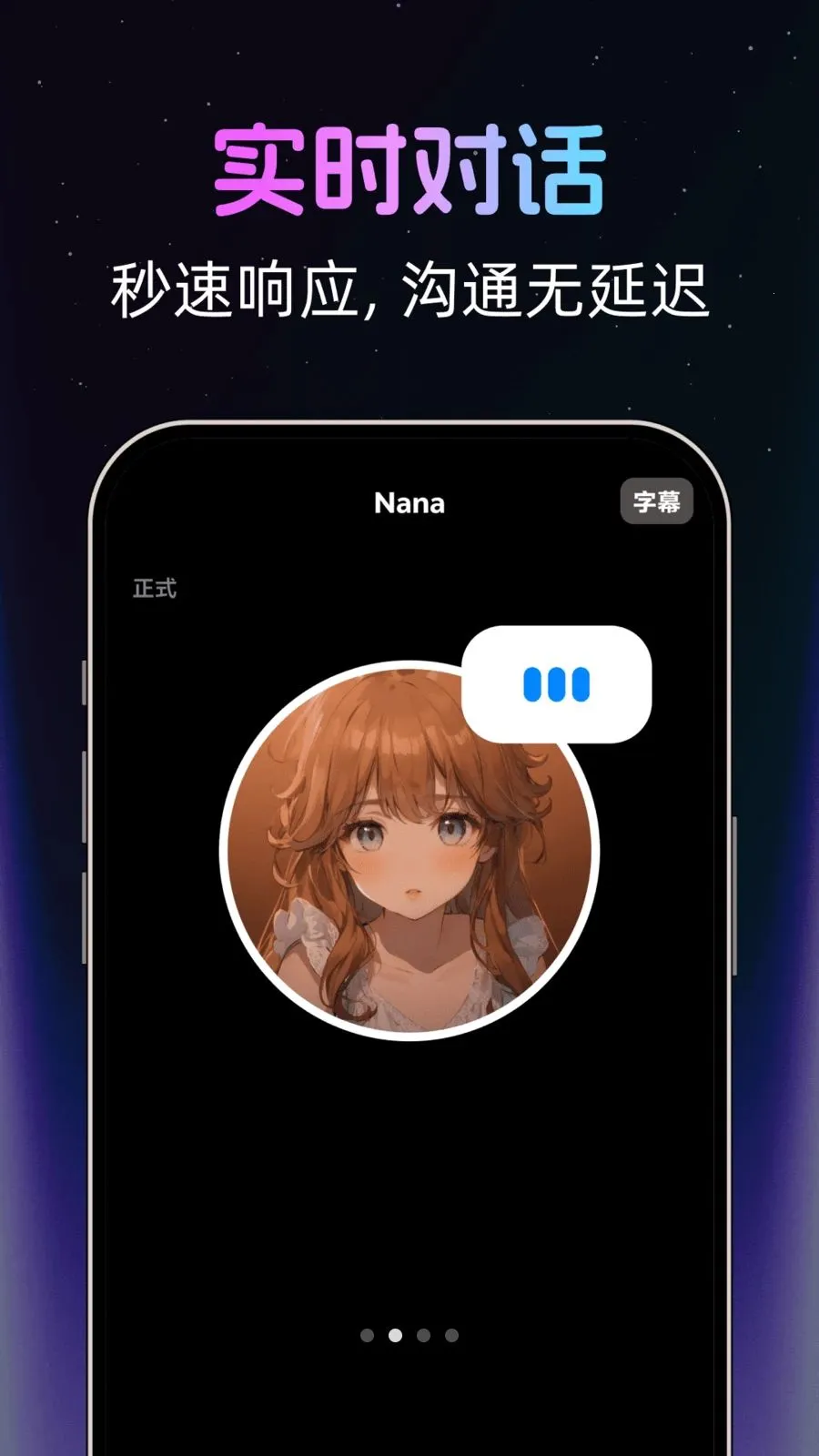 电话AI语音截图3