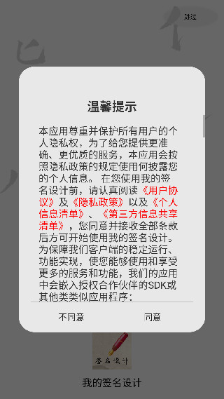 我的签名设计
