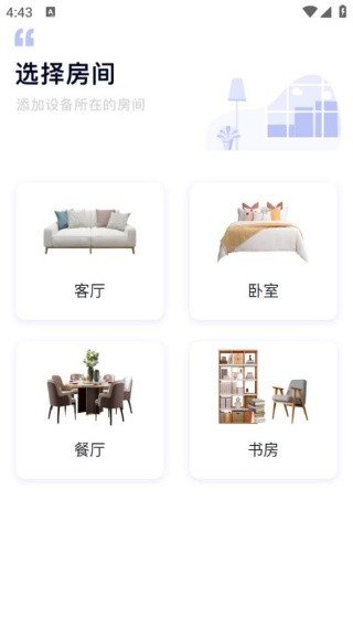 智能遥控器