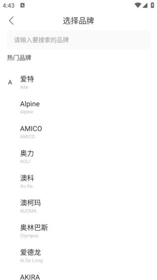 智能遥控器
