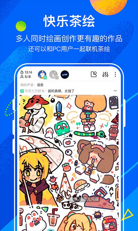 熊猫绘画社区版截图3