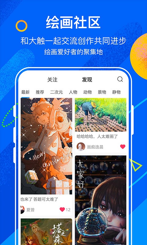 熊猫绘画社区版截图2