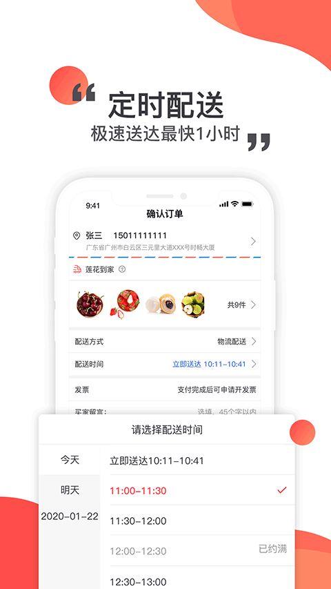 莲花GO官方版截图2