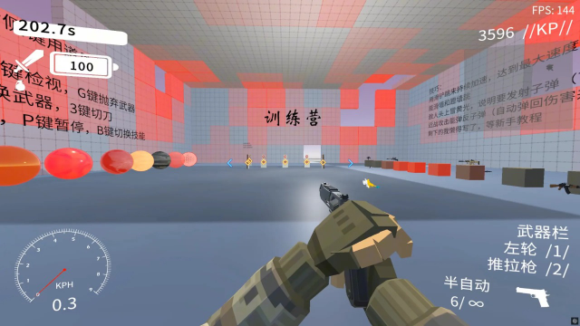 速度线截图2