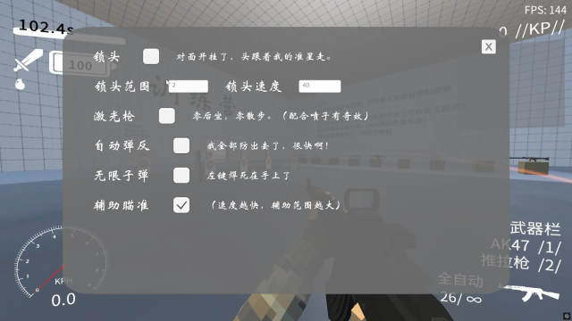 速度线截图4