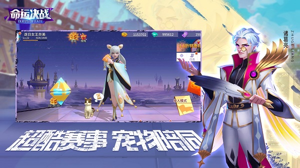 命运决战游戏截图1