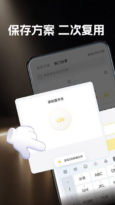 雷电连点器手机版截图4