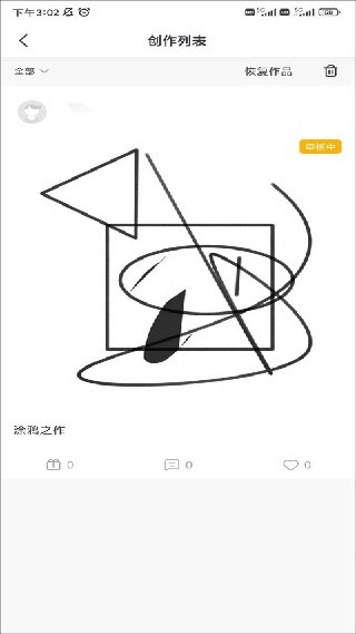 熊猫绘画社区版