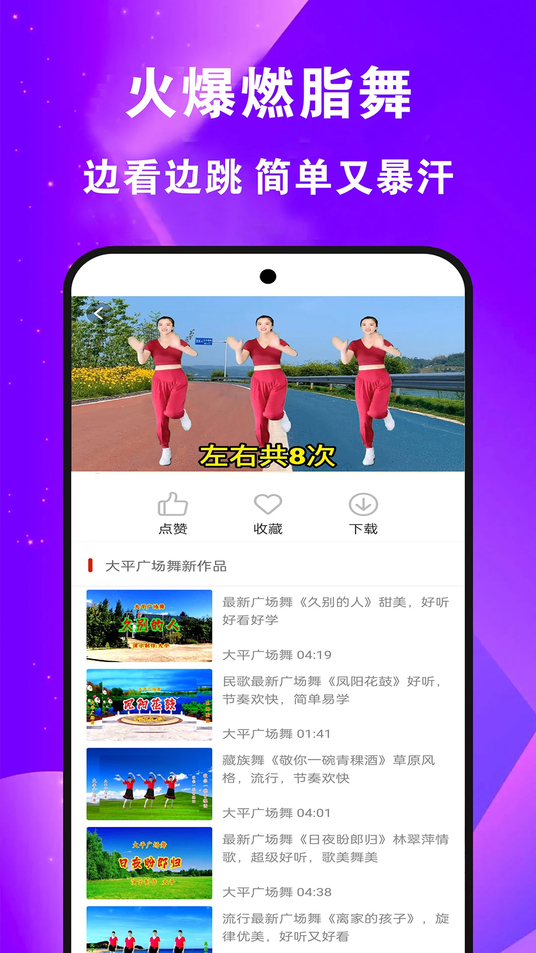 全民免费广场舞截图3