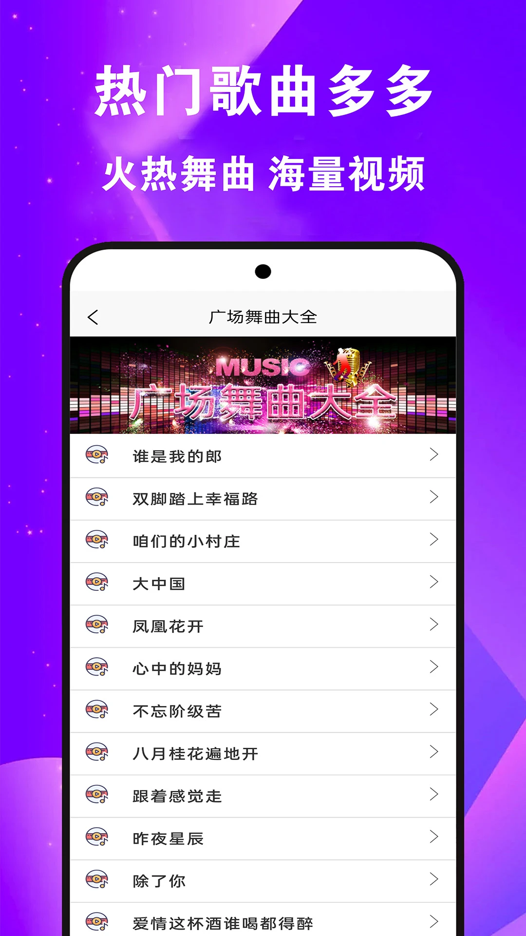 全民免费广场舞截图2