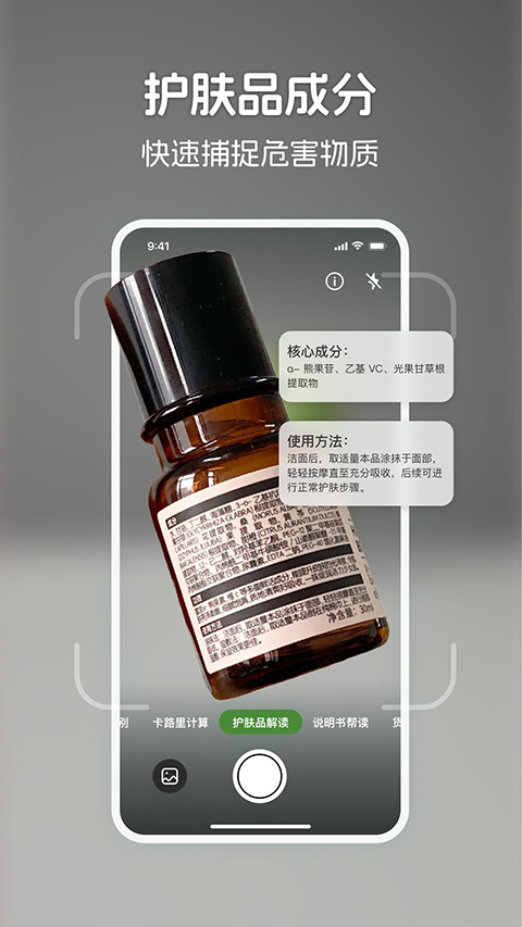 识花君app截图2