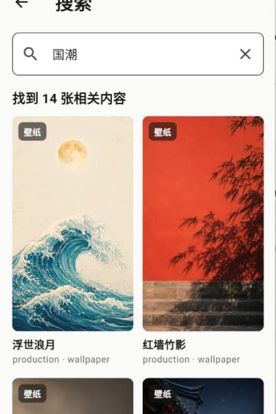 画境壁纸免费版截图1