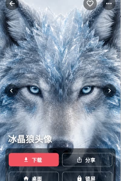 画境壁纸免费版截图2