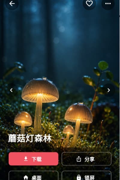 画境壁纸免费版截图4