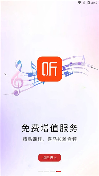 河南专技在线继续教育app截图4
