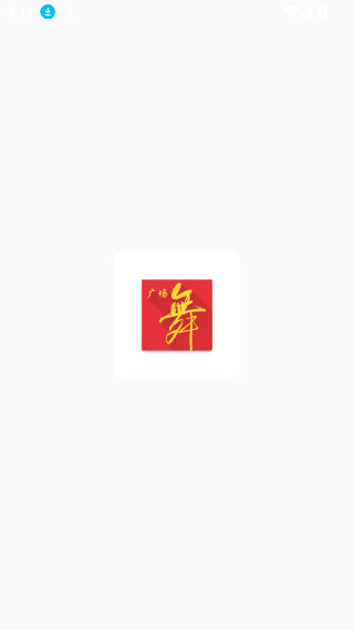 全民免费广场舞