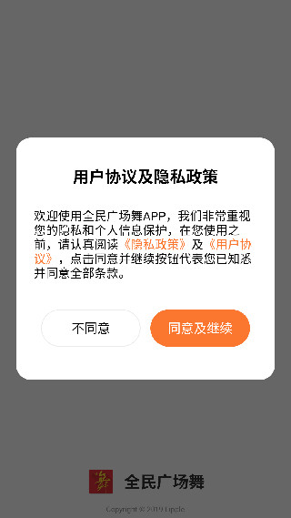 全民免费广场舞