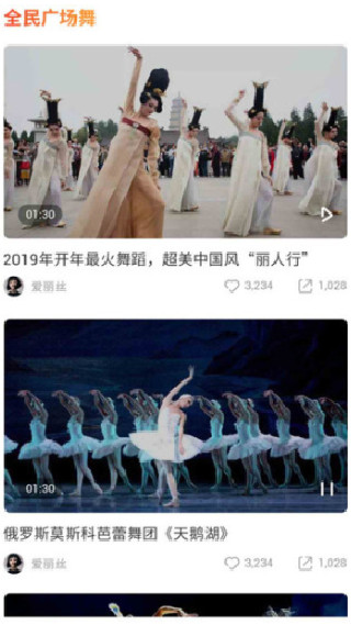 全民免费广场舞