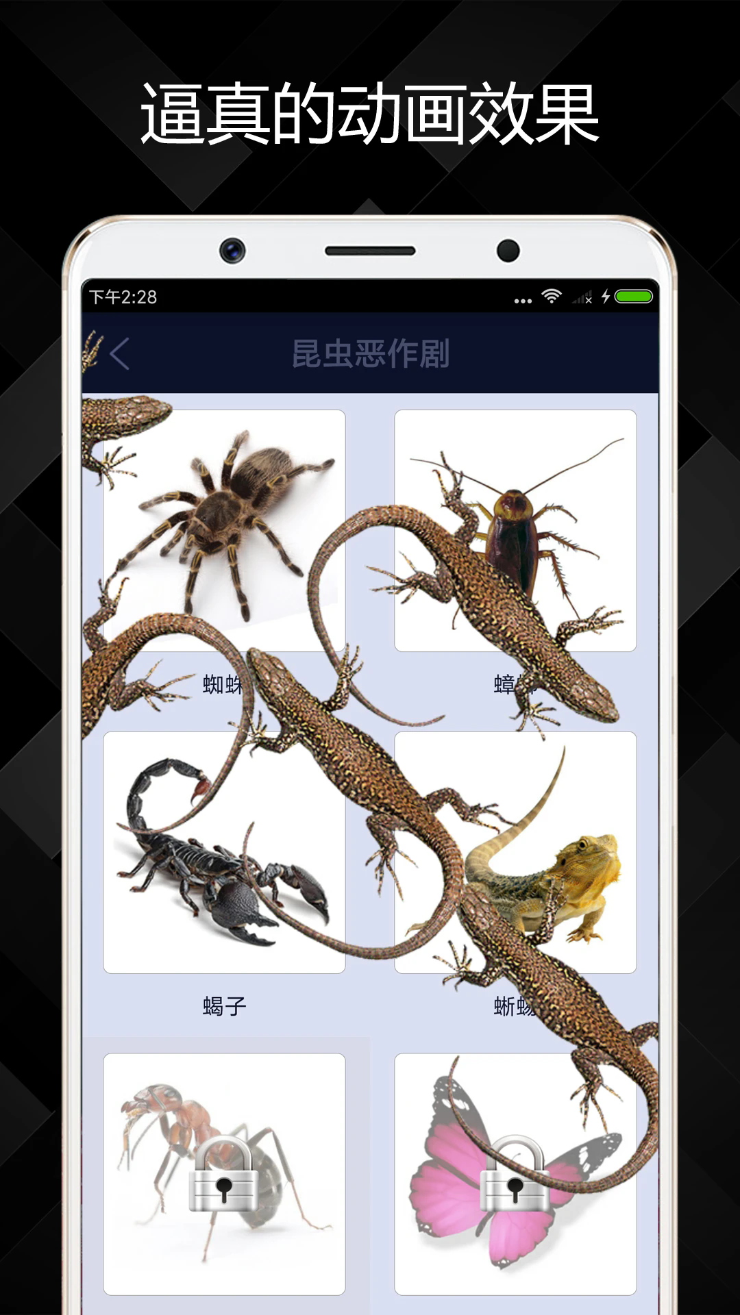 屏幕恶作剧截图4