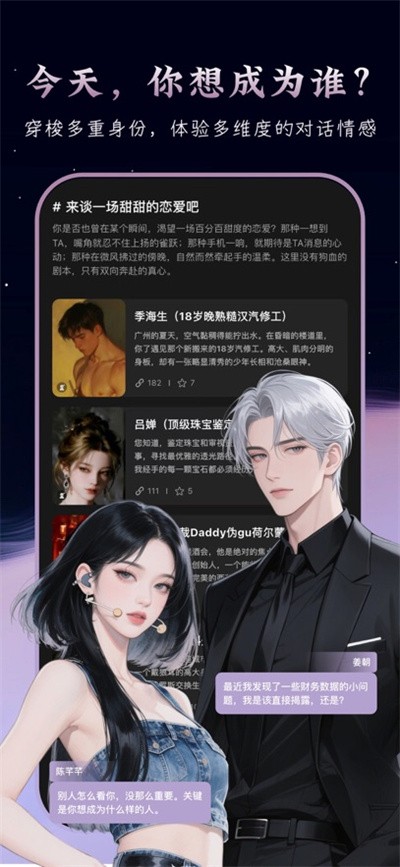 织之截图1