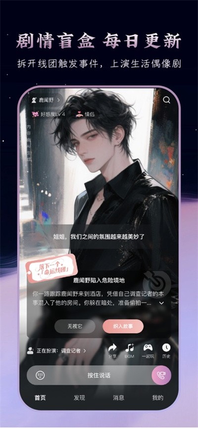 织之截图2