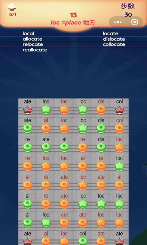 英语消消乐游戏截图3