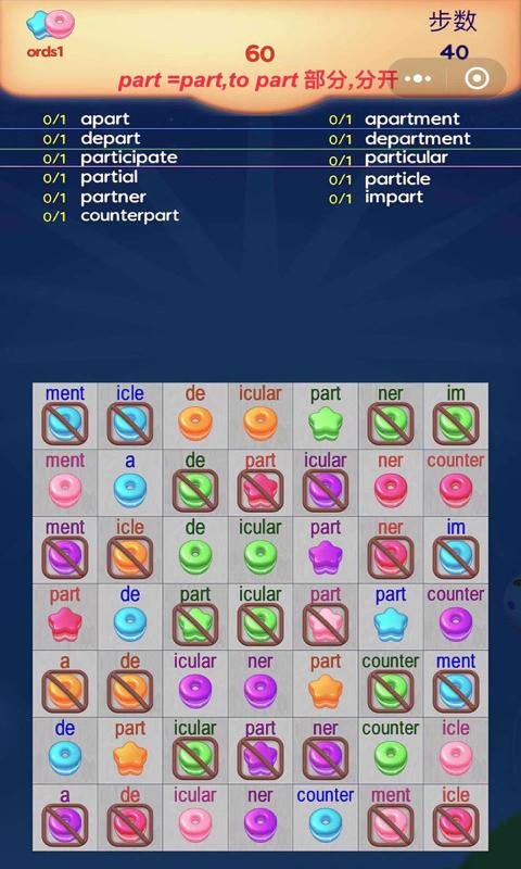 英语消消乐游戏截图1