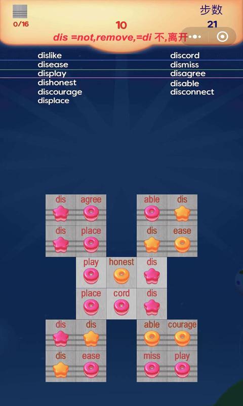 英语消消乐游戏截图2