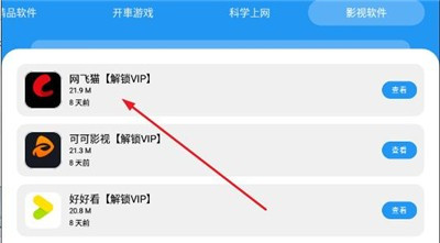 猪猪软件库最新版