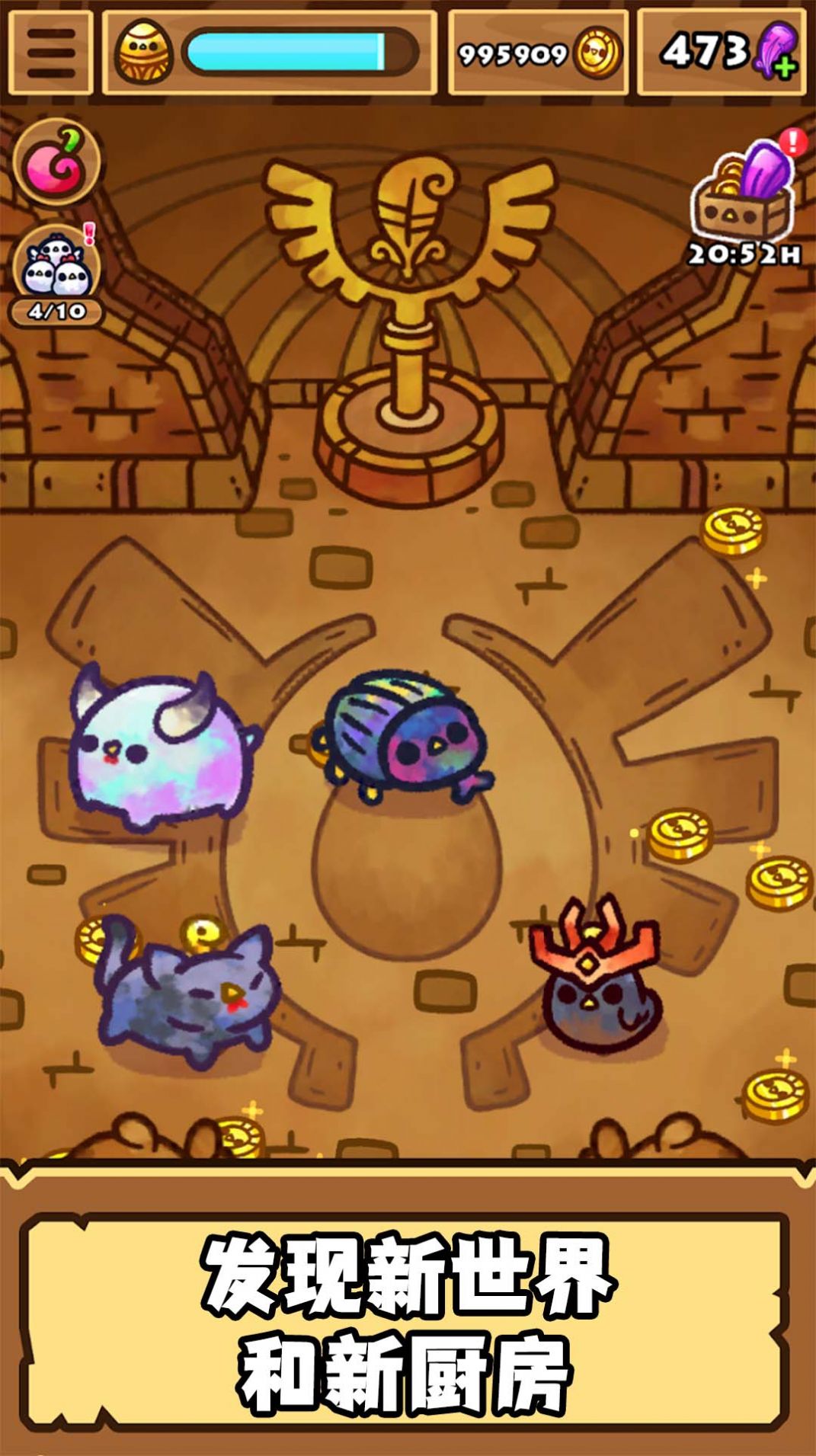 我养鸡贼牛游戏截图2