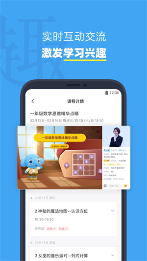 小盒课堂app截图3
