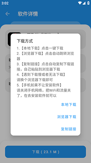猪猪软件库3.4截图3