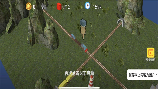 春运总动员游戏截图3