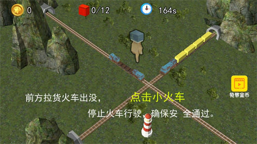 春运总动员游戏截图2