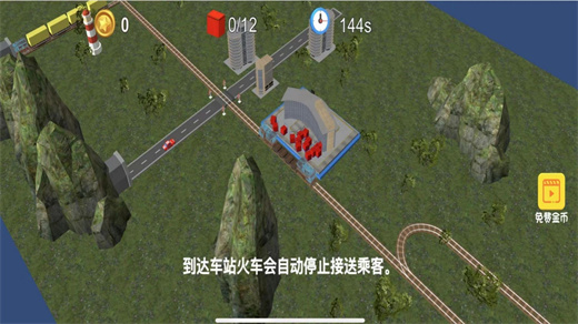 春运总动员游戏截图1