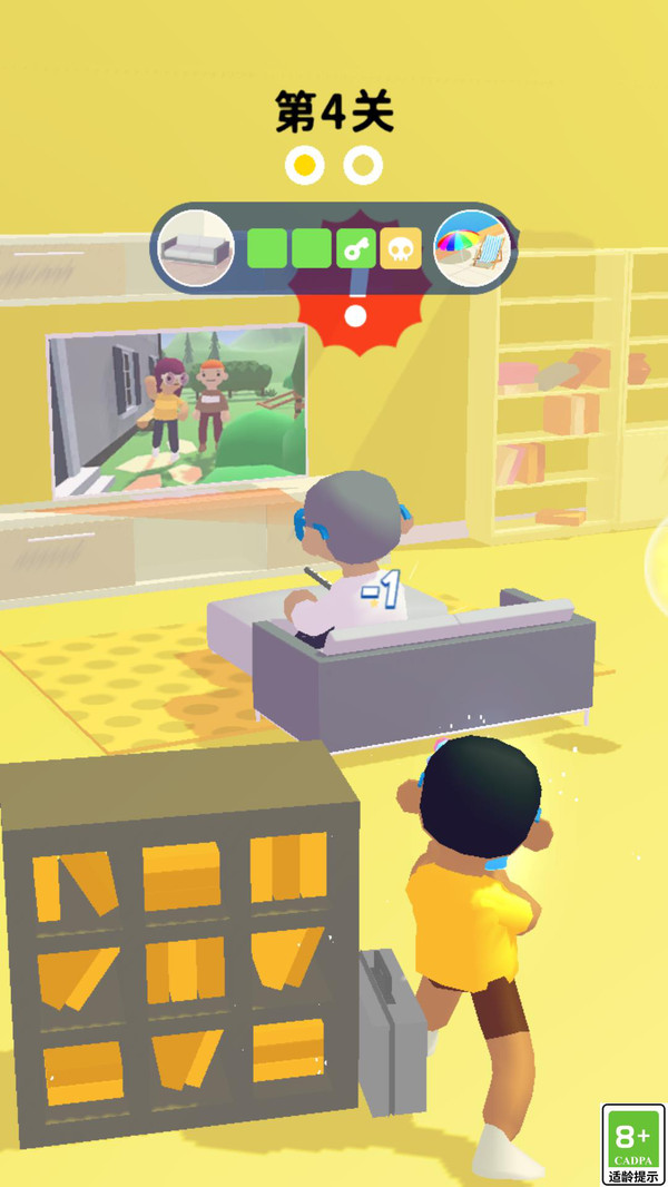 捣蛋计划游戏截图1