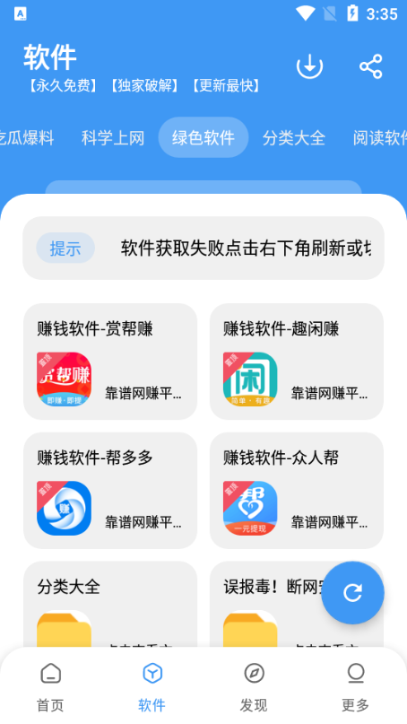 冷心口袋官方正版截图2