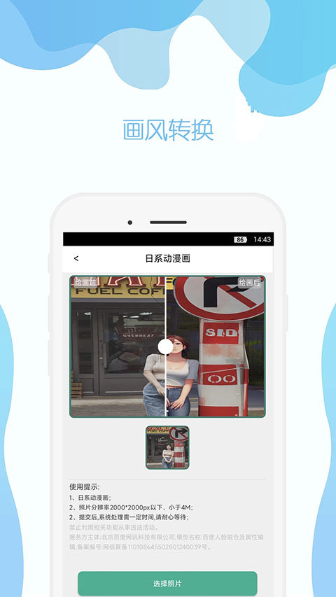 手机照片修复截图1