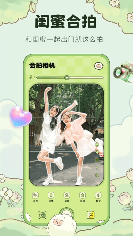 会拍相机免费版截图1
