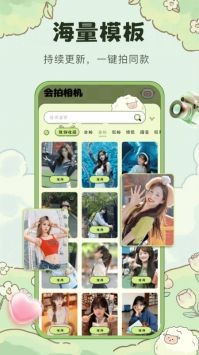 会拍相机免费版截图3
