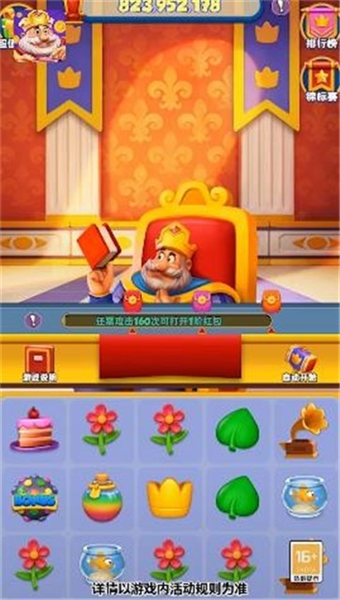 汤姆的宝藏游戏截图1